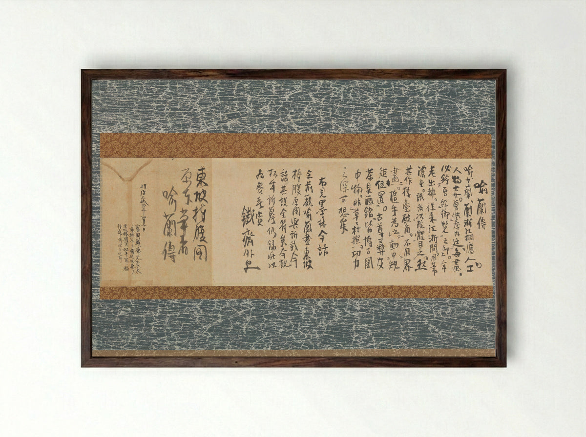 Su Dongpo Laughing - Suzuki Shōnen - Framed Print Dark Wood