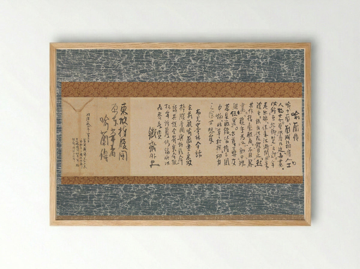 Su Dongpo Laughing - Suzuki Shōnen - Framed Print Wood