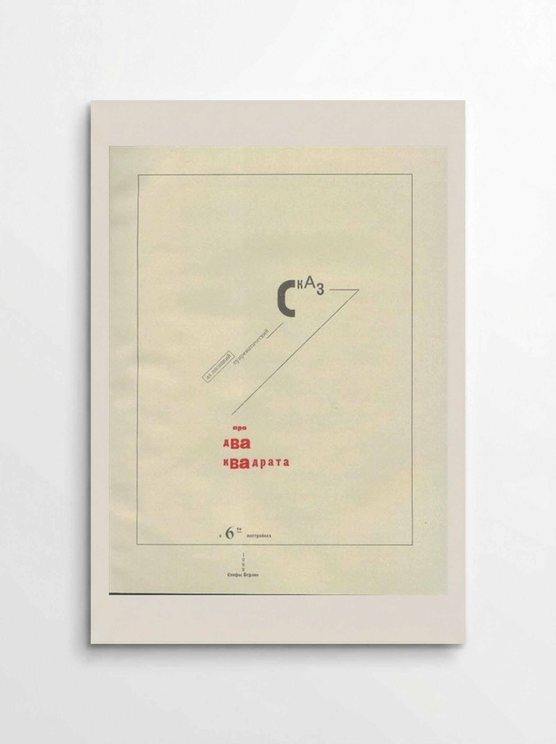 Suprematic Tale About Two Squares - El Lissitzky - Poster