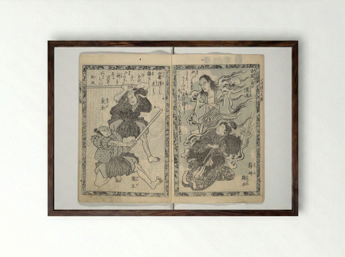 Tale of Eight Dogs (Nanso Satomi Hakkenden) - Utagawa Kuniyoshi - Framed Print Dark Wood