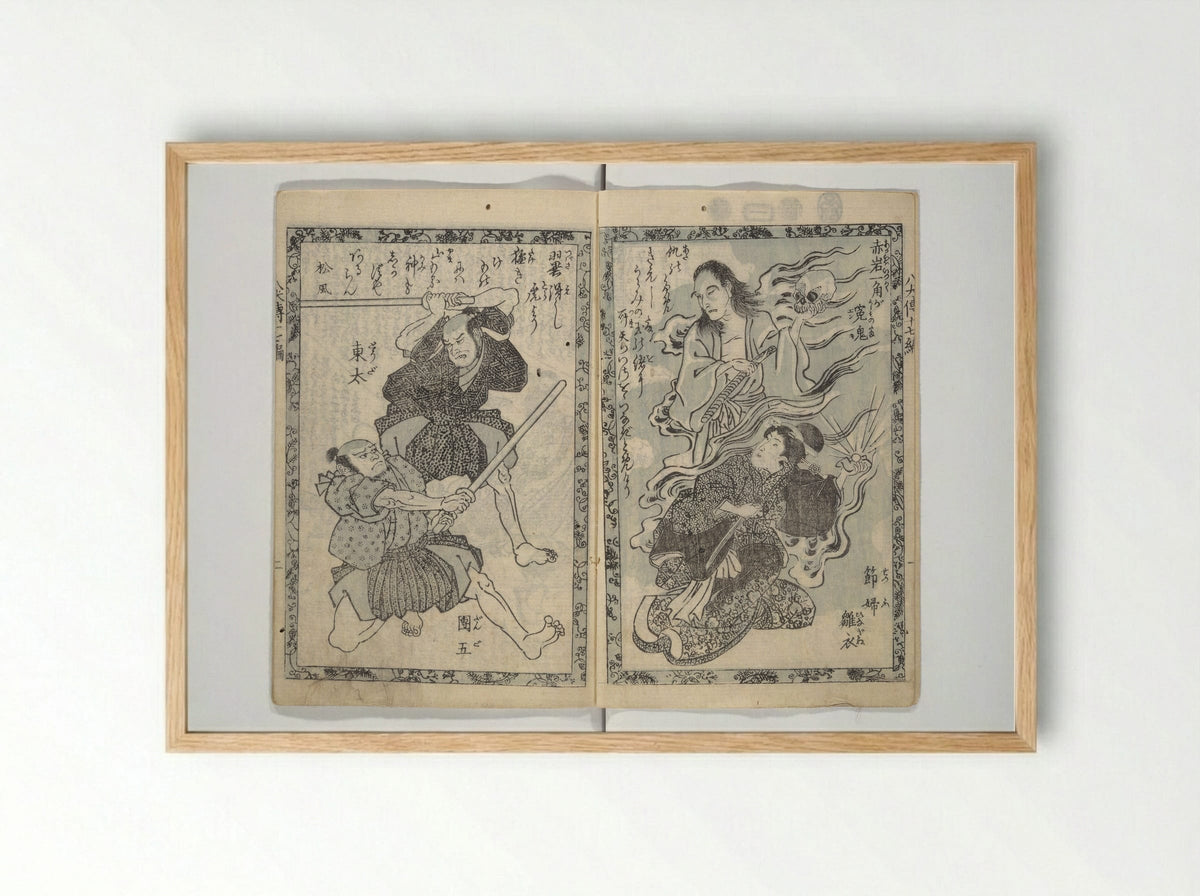 Tale of Eight Dogs (Nanso Satomi Hakkenden) - Utagawa Kuniyoshi - Framed Print Wood