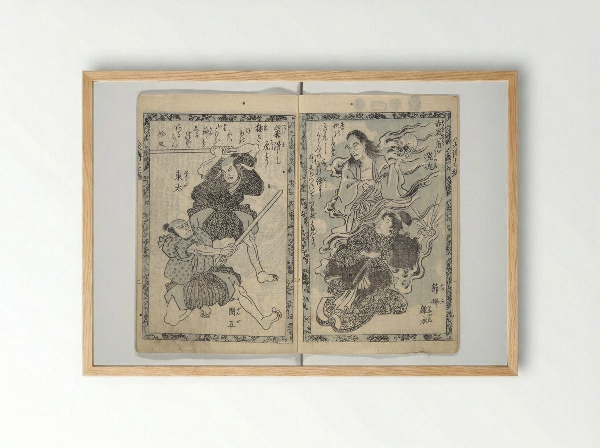 Tale of Eight Dogs (Nanso Satomi Hakkenden) - Utagawa Kuniyoshi - Framed Print Wood