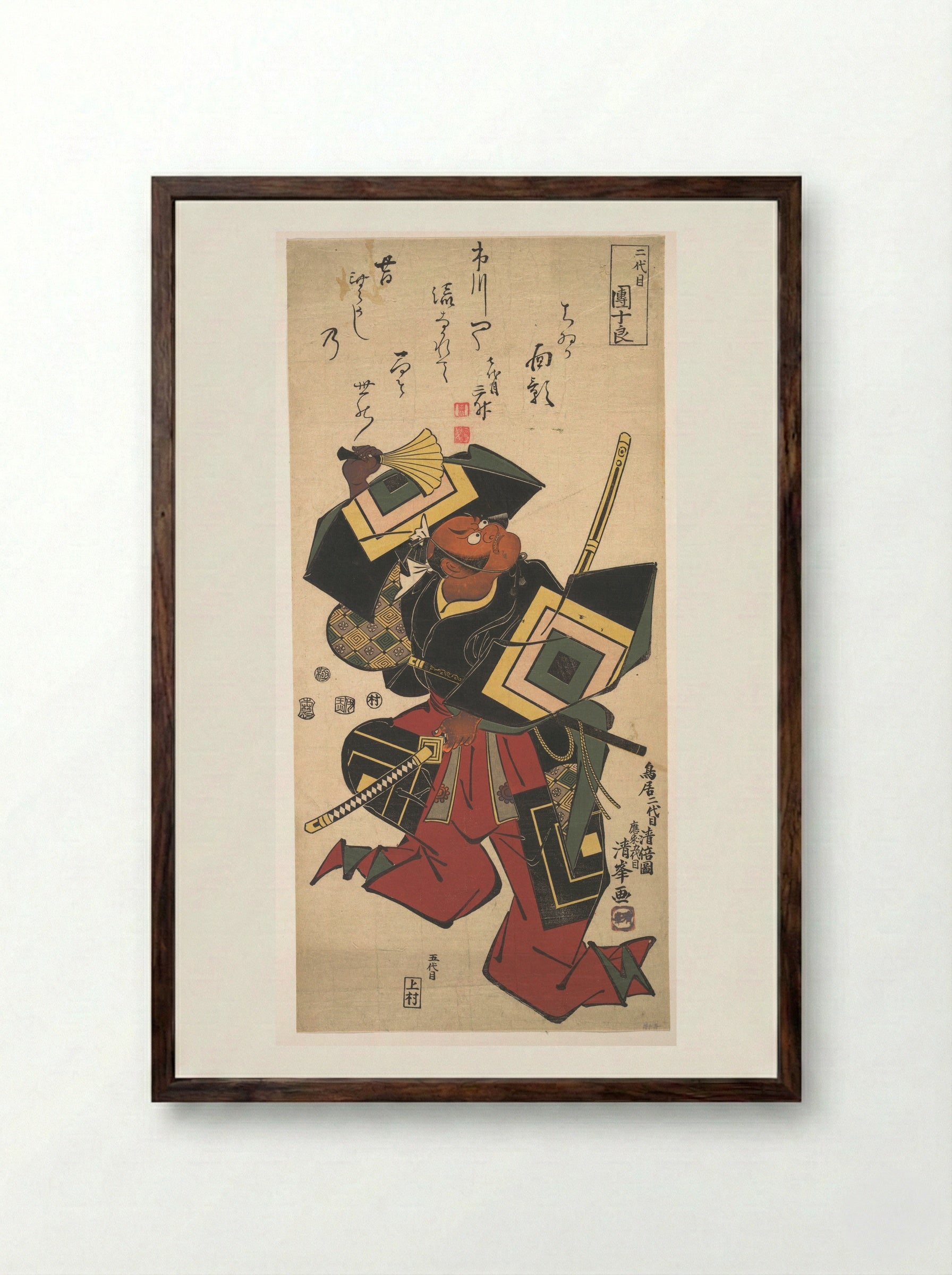 The Actor Ichikawa Danjuro II - Torii Kiyomine - Framed Print Dark Wood