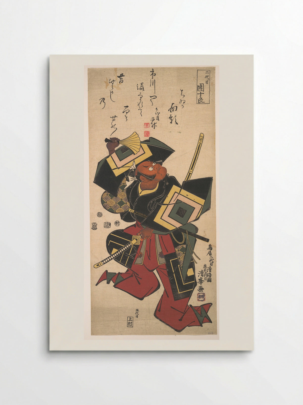 The Actor Ichikawa Danjuro II - Torii Kiyomine - Poster