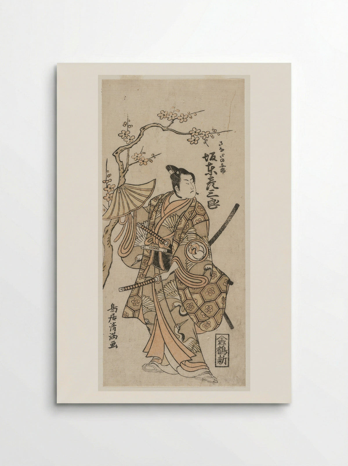 The Actor Ichikawa Komazo I as Kawazu Saburo - Torii Kiyomitsu I - Poster