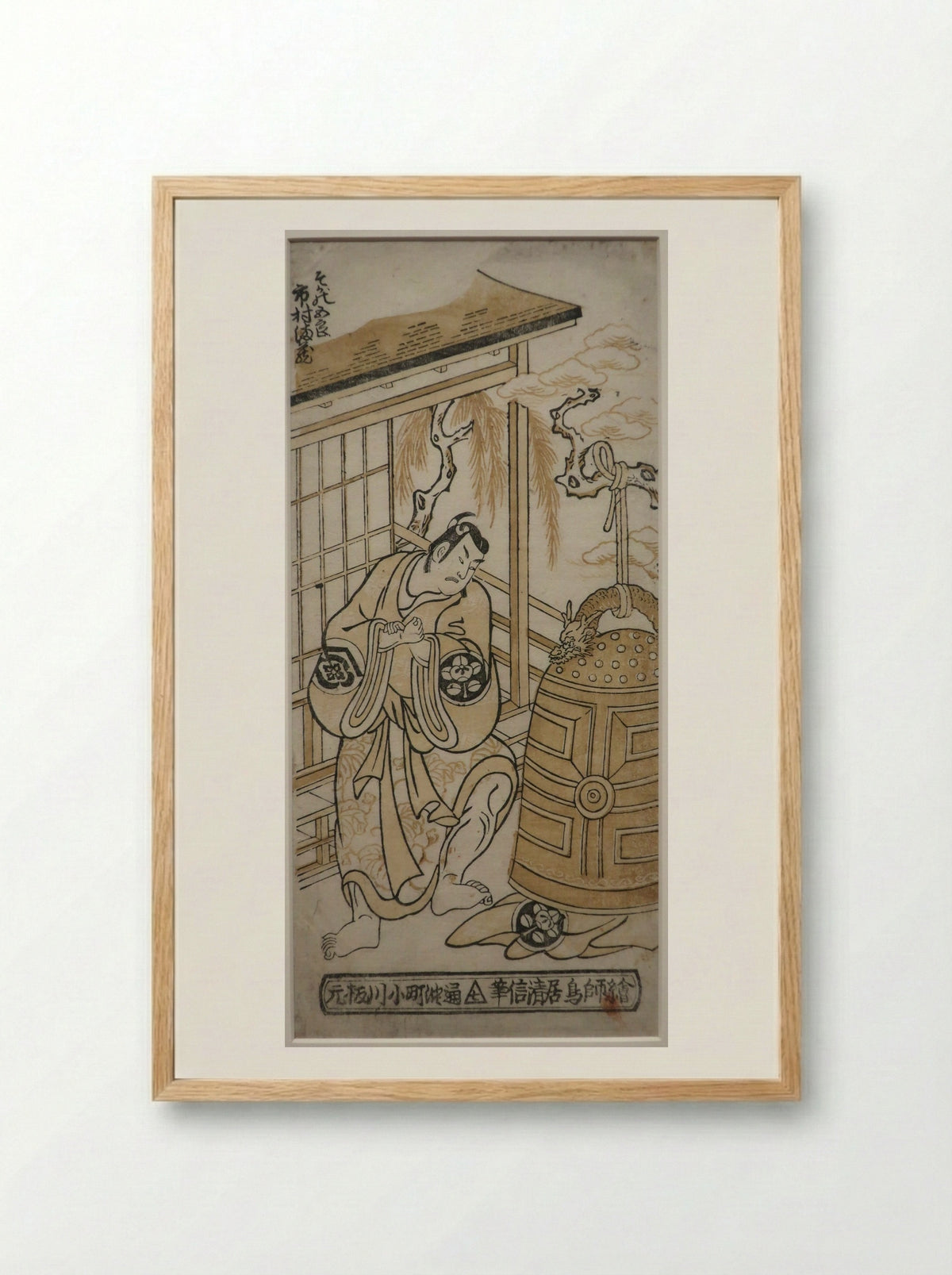 The Actor Ichimura Uzaemon VIII - Torii Kiyonobu II - Framed Print Wood