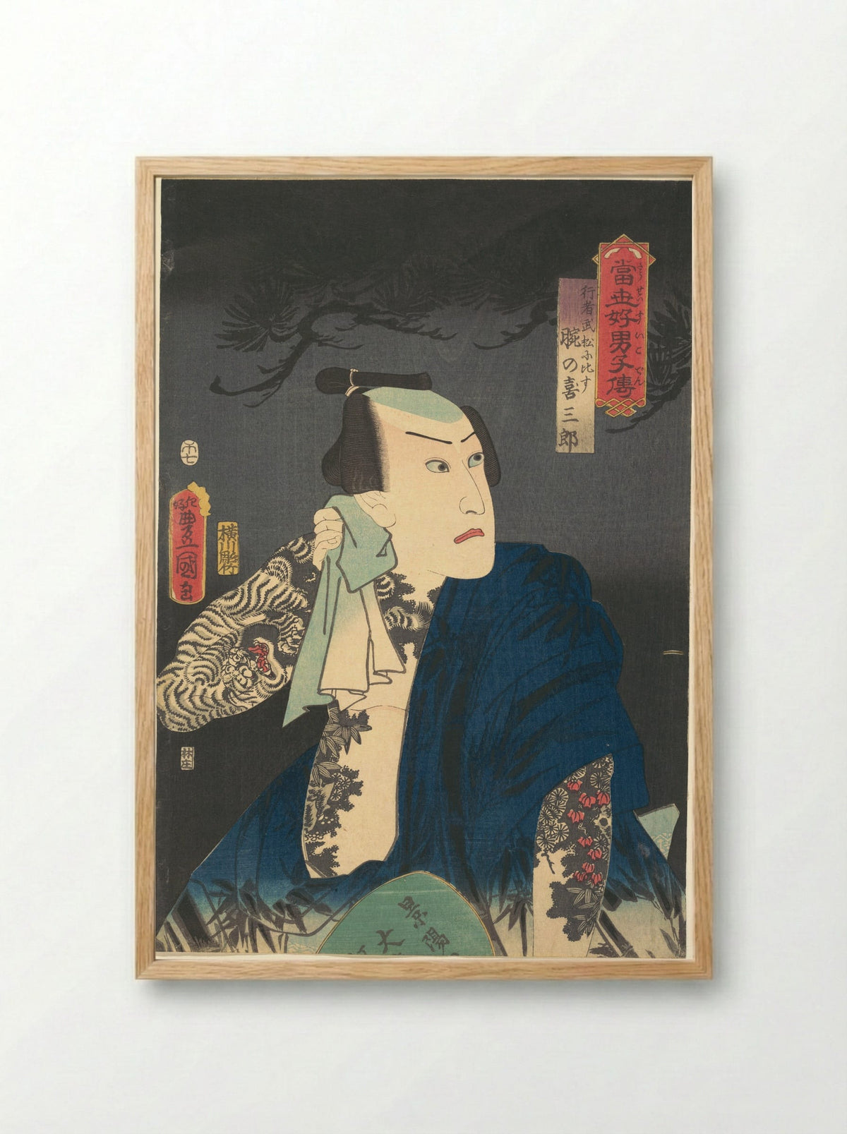The Actor Kawarazaki Gonjūrō I as Ude no Kisaburō - Utagawa Kunisada - Framed Print Wood