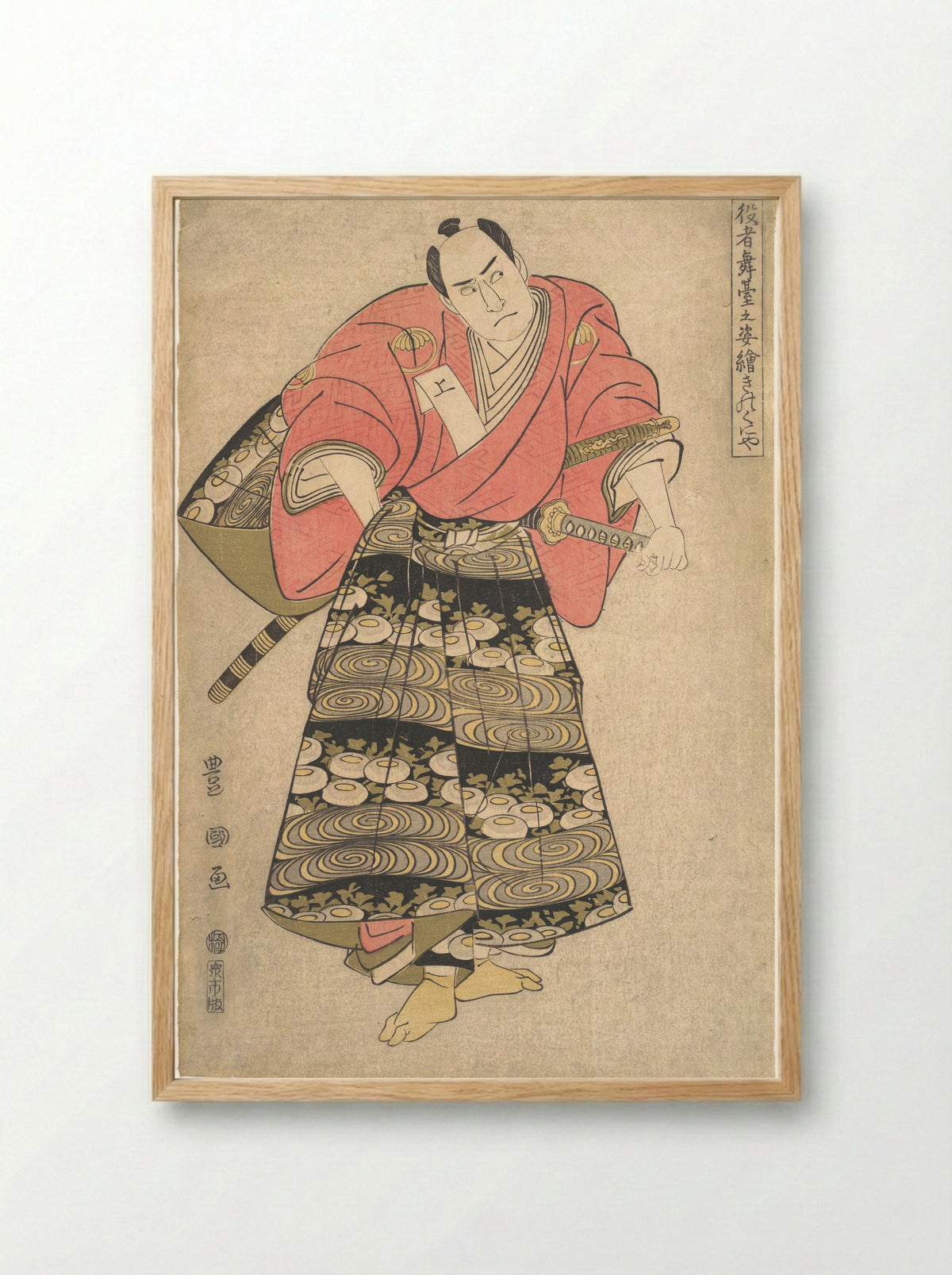 The Actor Sawamura Sōjūrō III in the Role of Shimada Jūzaburō - Utagawa Toyokuni I - Framed Print Wood