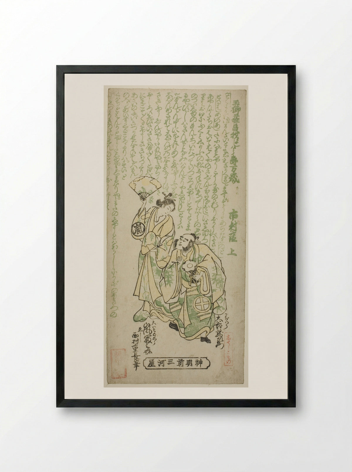 The Actors Otani Ryuzaemon II and Arashi Tominosuke I - Nishimura Shigenaga - Framed Print Black