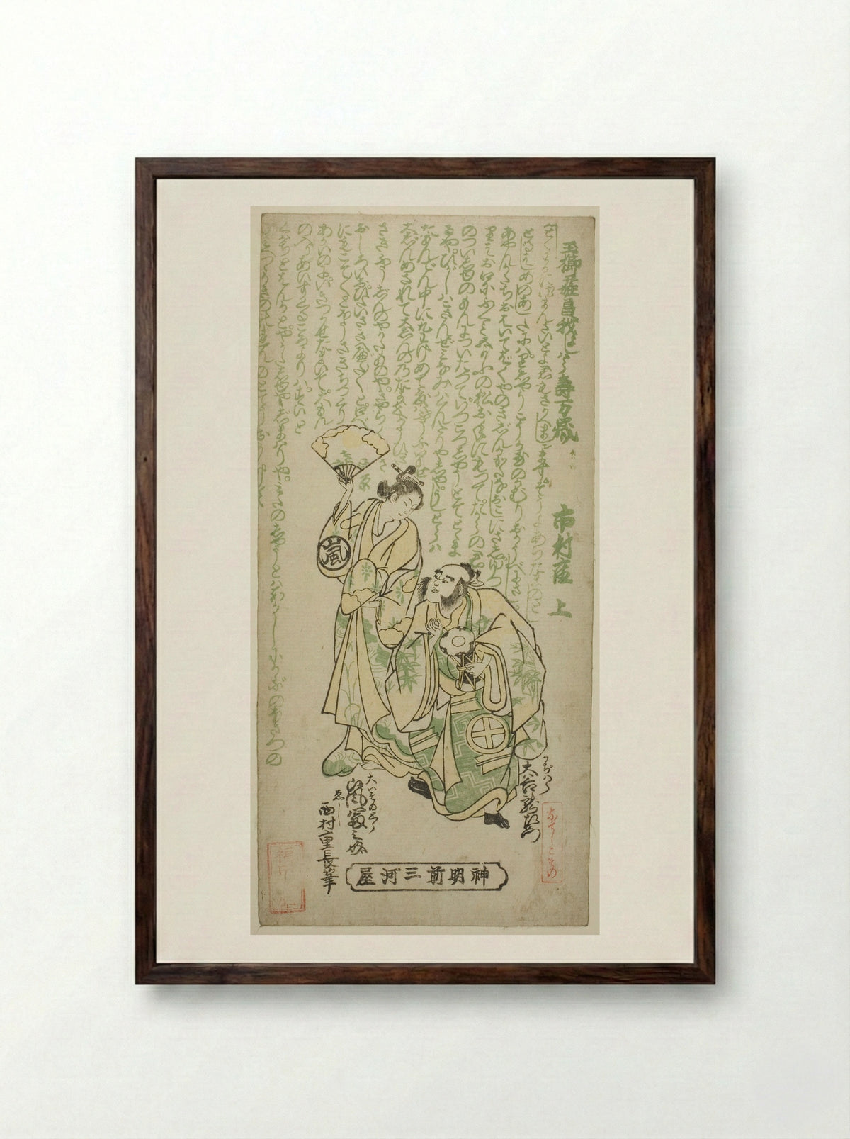 The Actors Otani Ryuzaemon II and Arashi Tominosuke I - Nishimura Shigenaga - Framed Print Dark Wood
