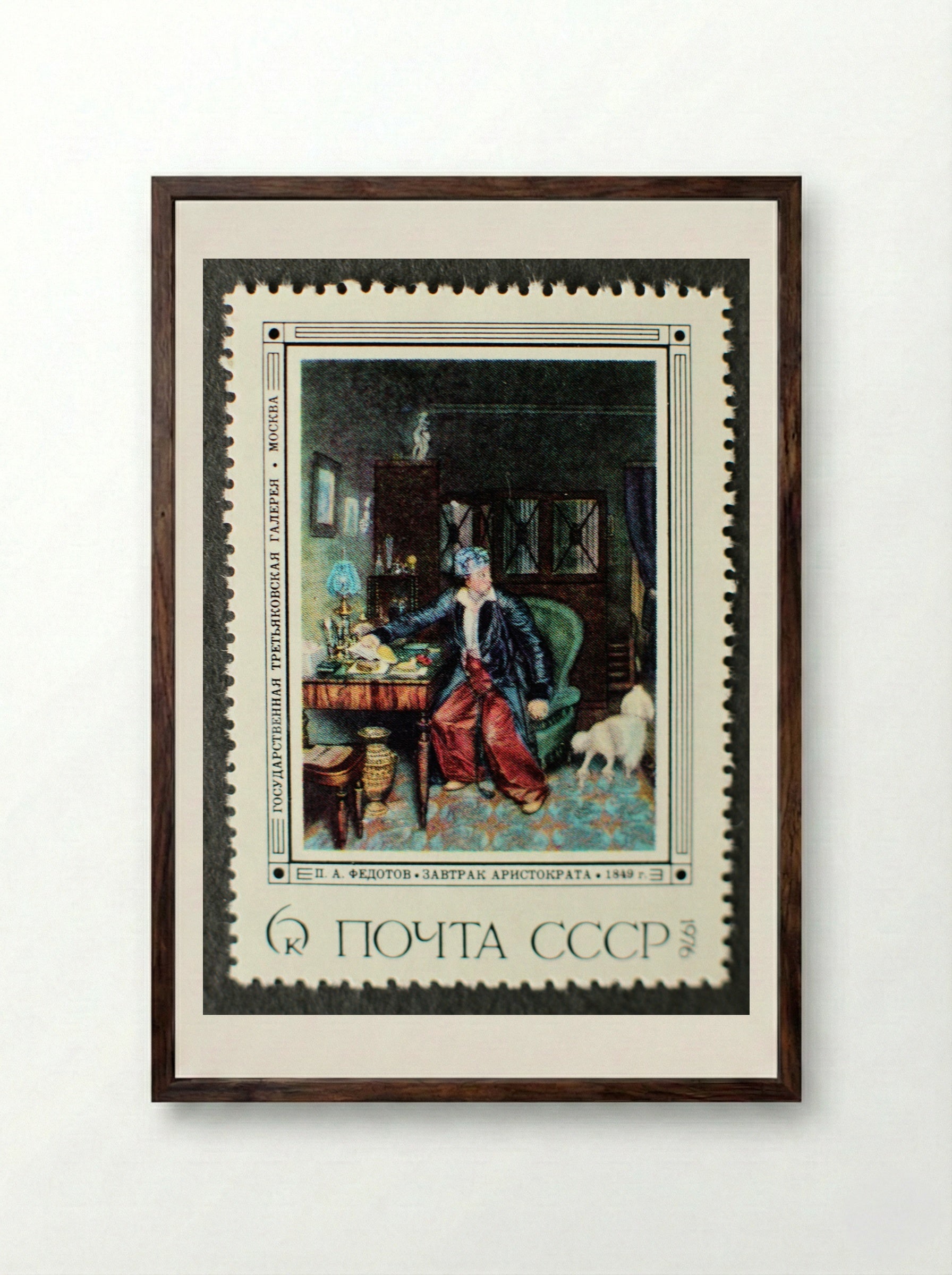 The Aristocrat's Breakfast - Pavel Fedotov - Framed Print Dark Wood