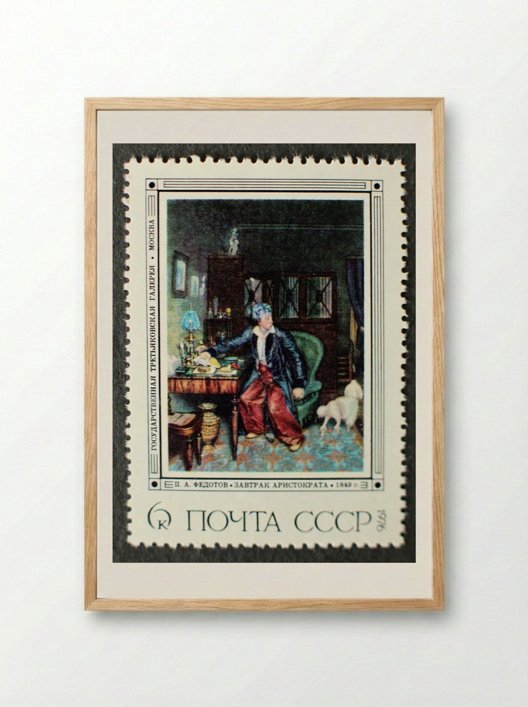 The Aristocrat's Breakfast - Pavel Fedotov - Framed Print Wood