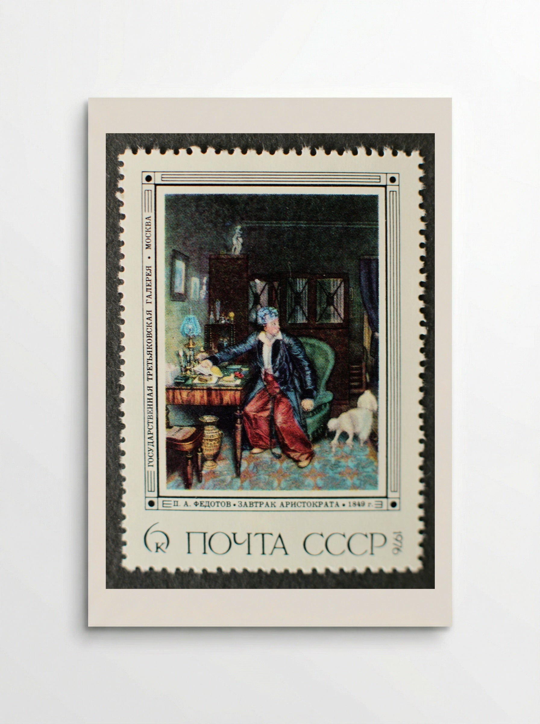 The Aristocrat's Breakfast - Pavel Fedotov - Poster