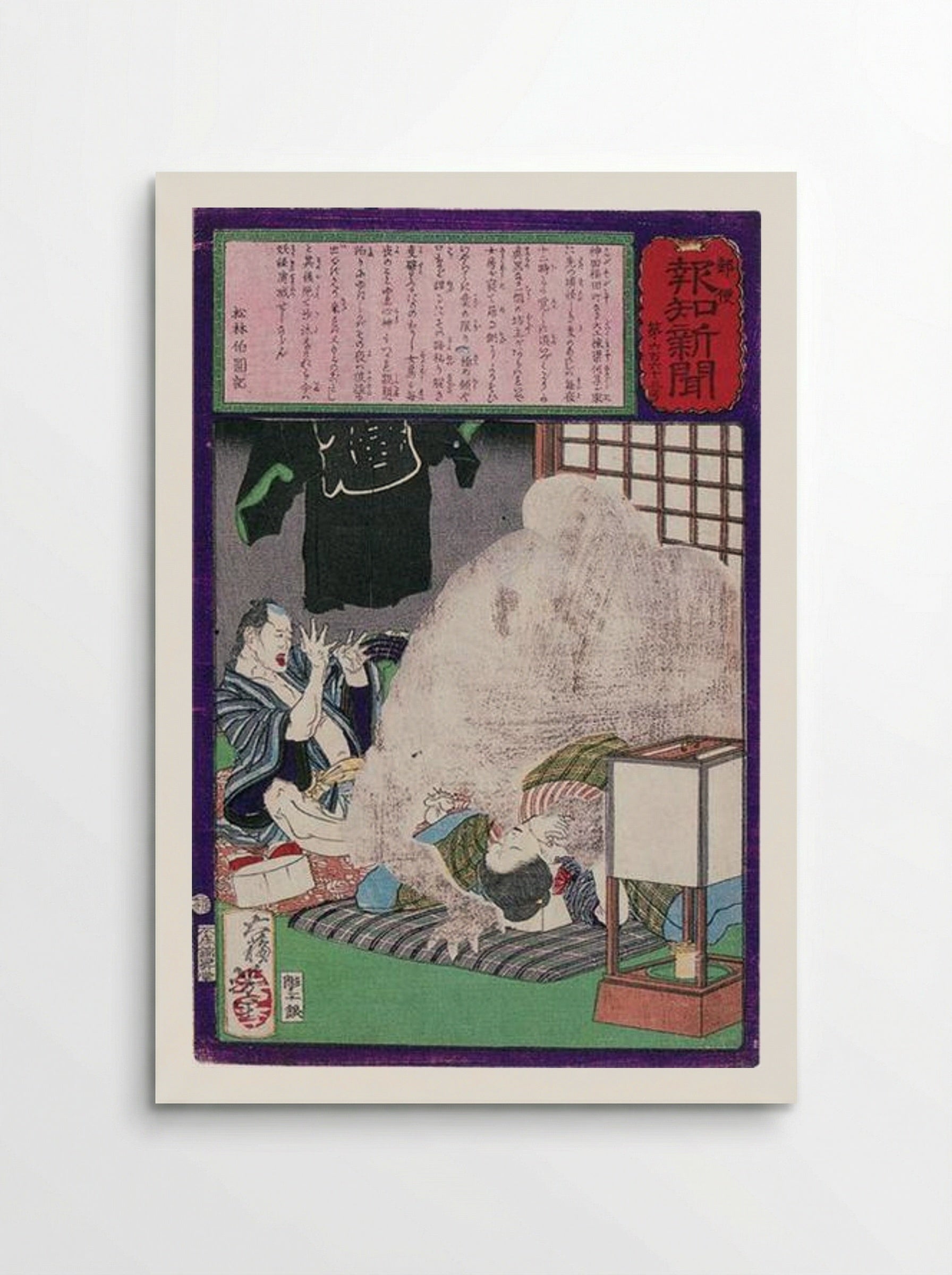 The Black Monster Attacking the Wife of a Carpe - Tsukioka Yoshitoshi - Poster