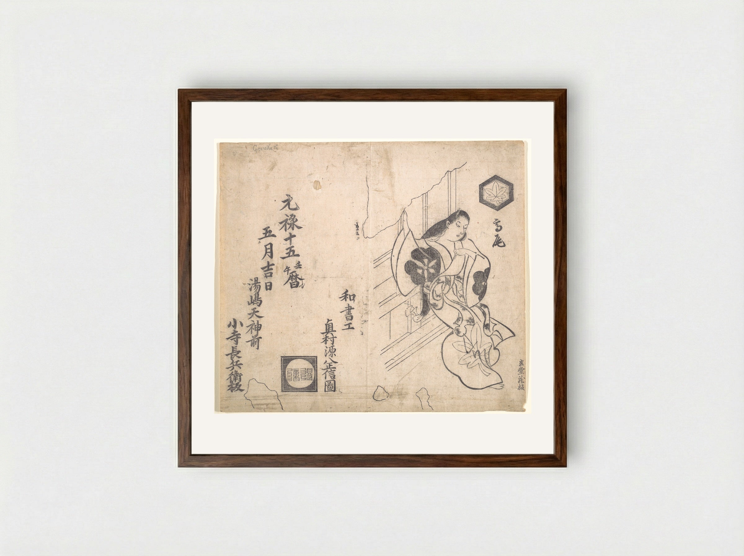 The Courtesan Takao Leaning Against a Window - Okumura Masanobu - Framed Print Dark Wood