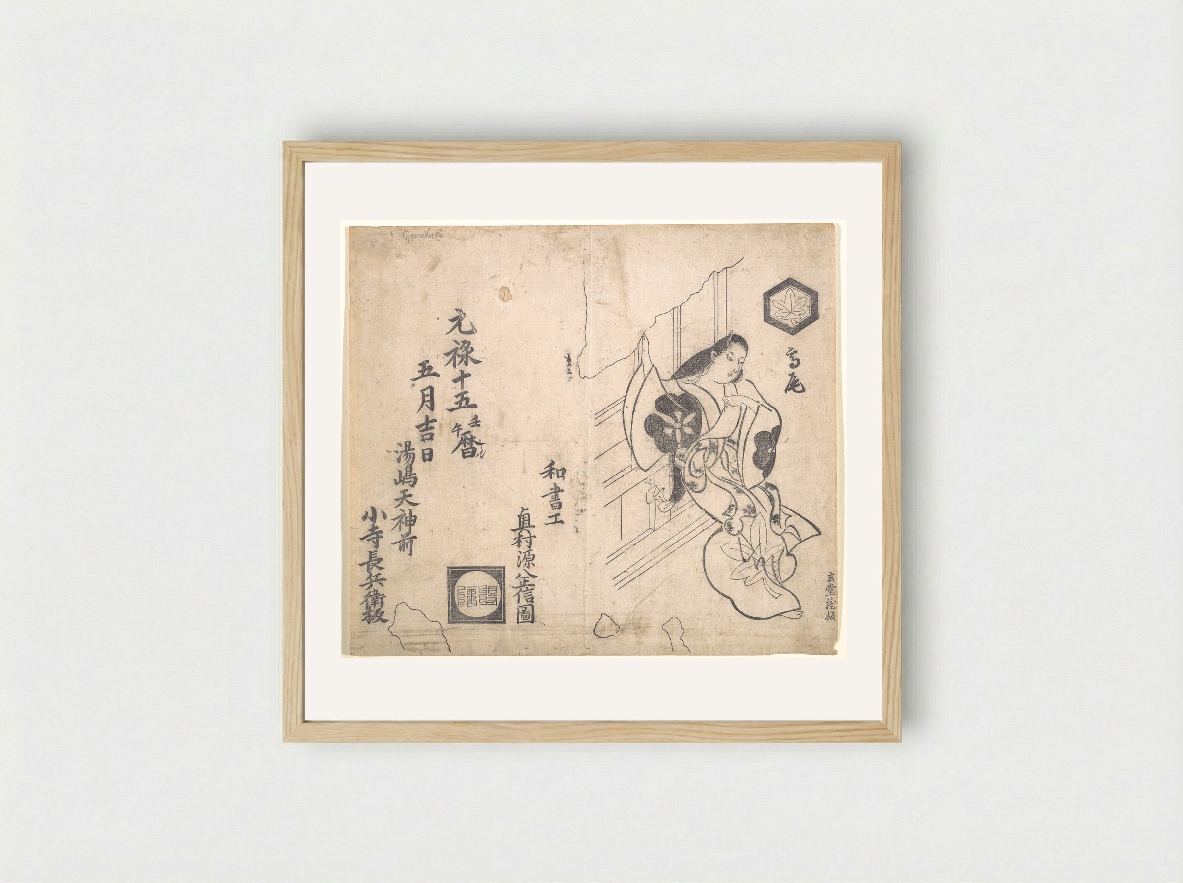 The Courtesan Takao Leaning Against a Window - Okumura Masanobu - Framed Print Wood