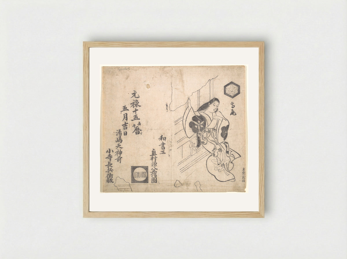 The Courtesan Takao Leaning Against a Window - Okumura Masanobu - Framed Print Wood
