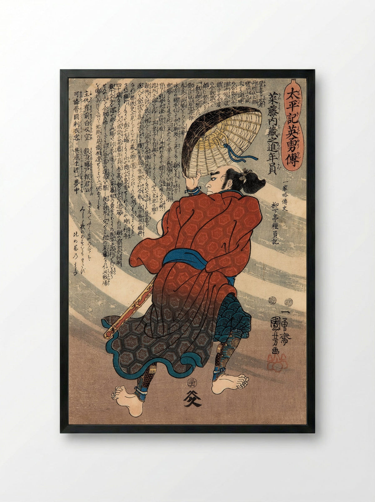 The Ide Jewel River in Yamashiro Province - Utagawa Kuniyoshi - Framed Print Black