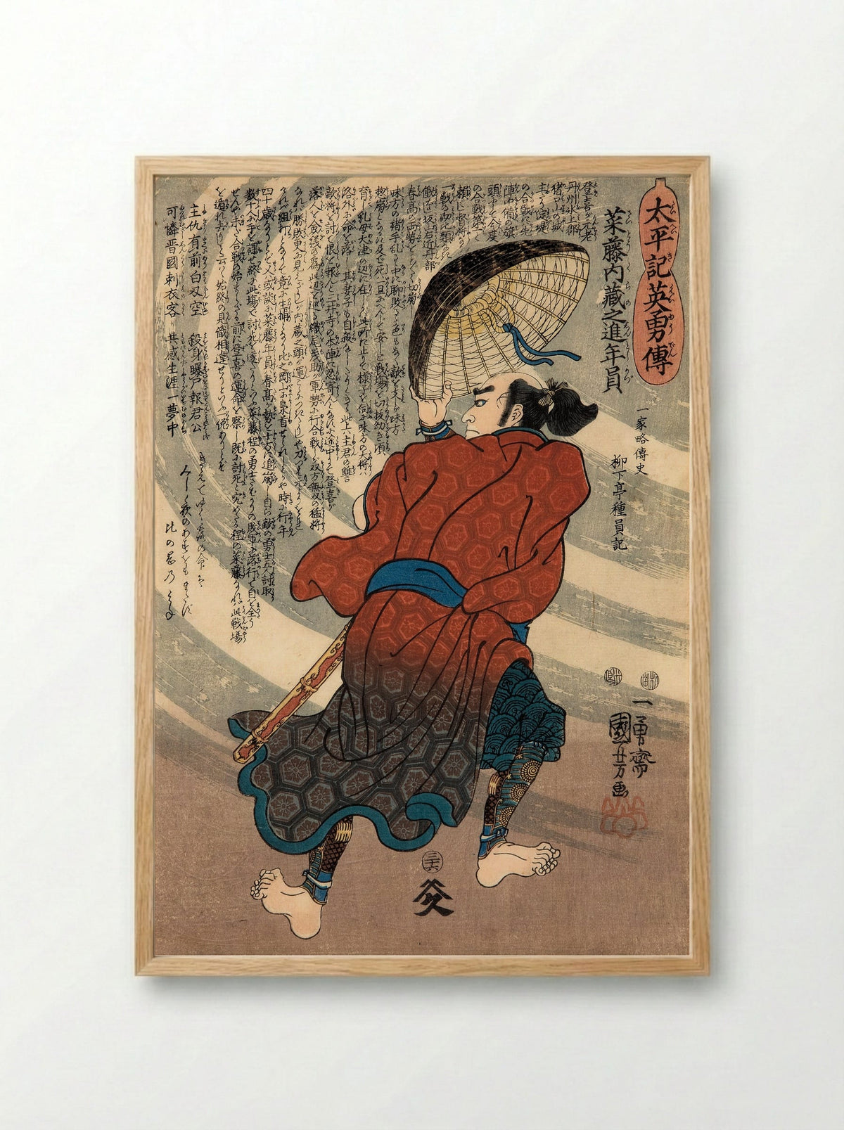 The Ide Jewel River in Yamashiro Province - Utagawa Kuniyoshi - Framed Print Wood