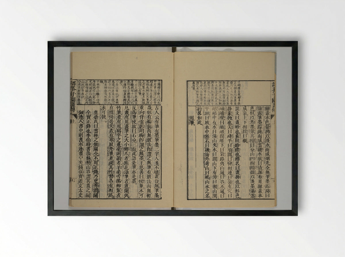 The Mustard Seed Garden Painting Manual - Kashiwagi Jotei - Framed Print Black