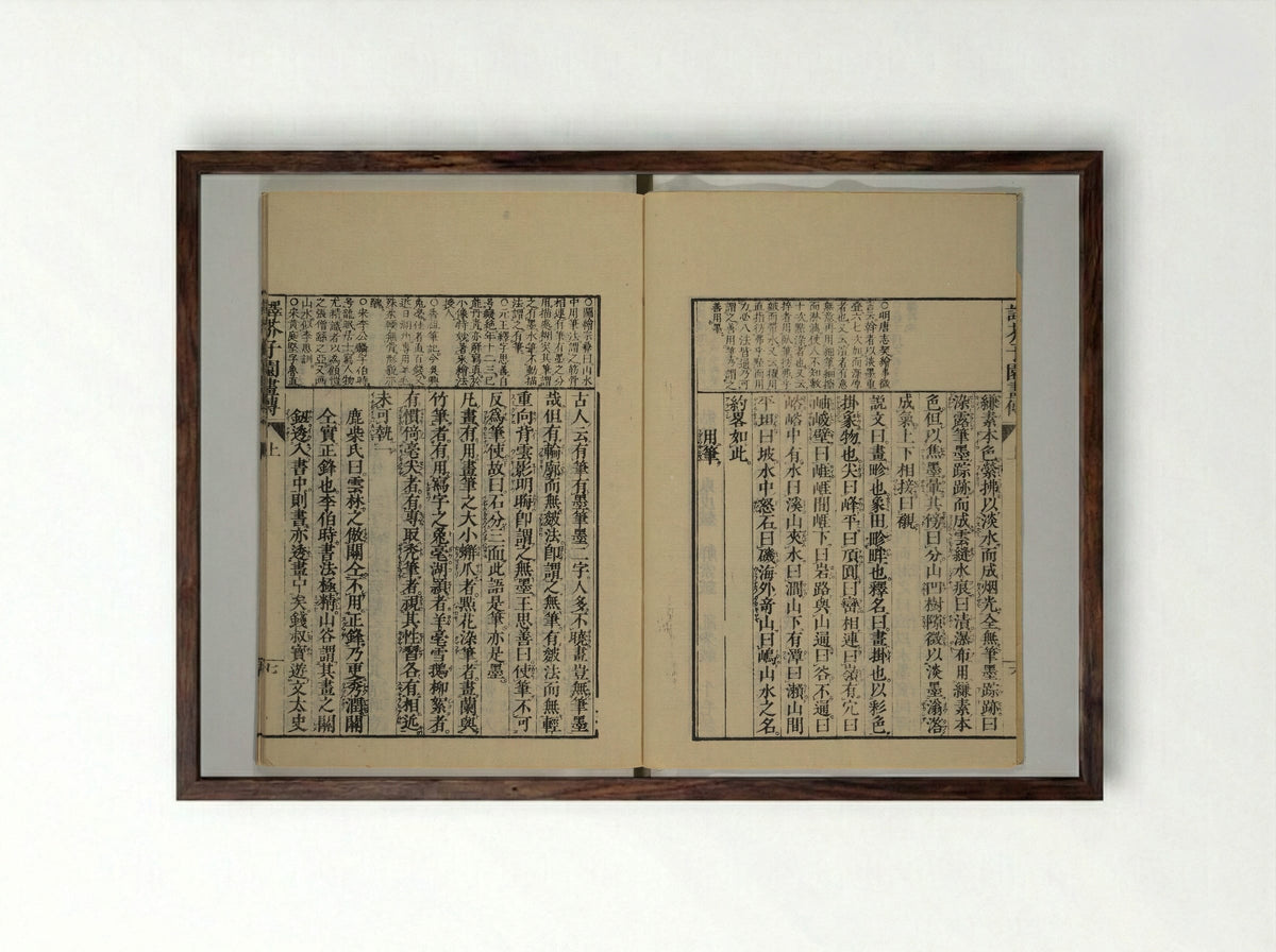 The Mustard Seed Garden Painting Manual - Kashiwagi Jotei - Framed Print Dark Wood