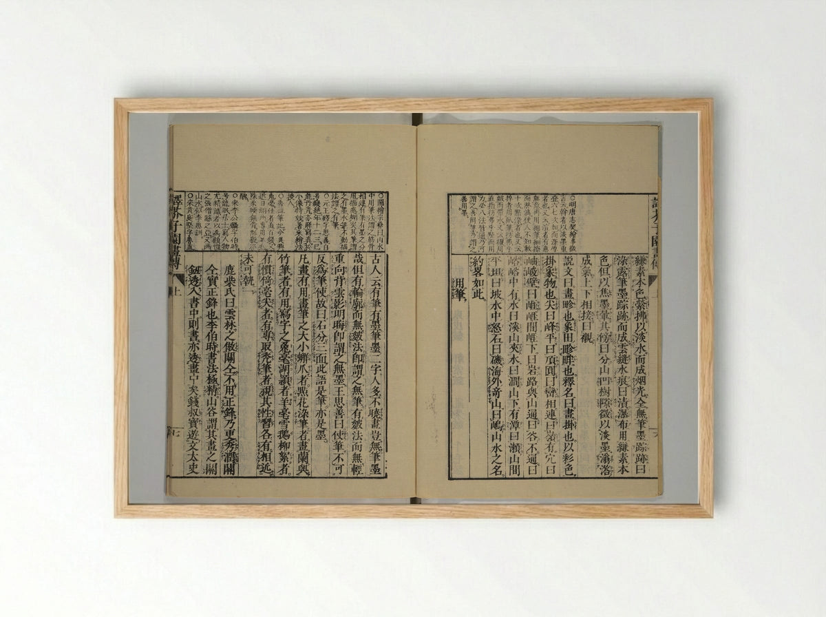 The Mustard Seed Garden Painting Manual - Kashiwagi Jotei - Framed Print Wood