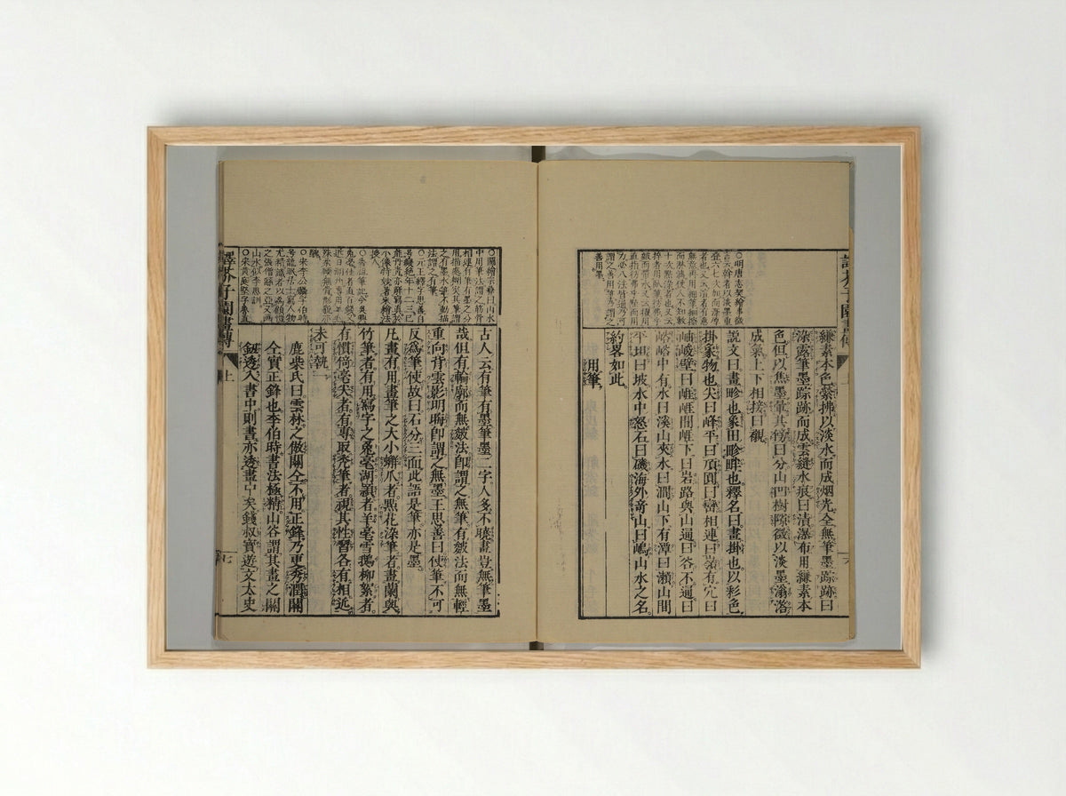 The Mustard Seed Garden Painting Manual - Kashiwagi Jotei - Framed Print Wood