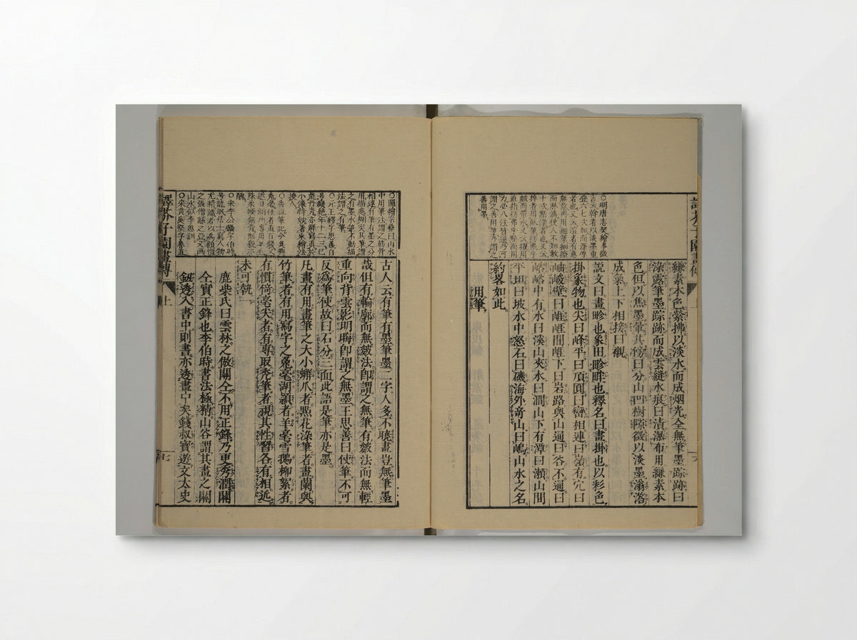 The Mustard Seed Garden Painting Manual - Kashiwagi Jotei - Poster