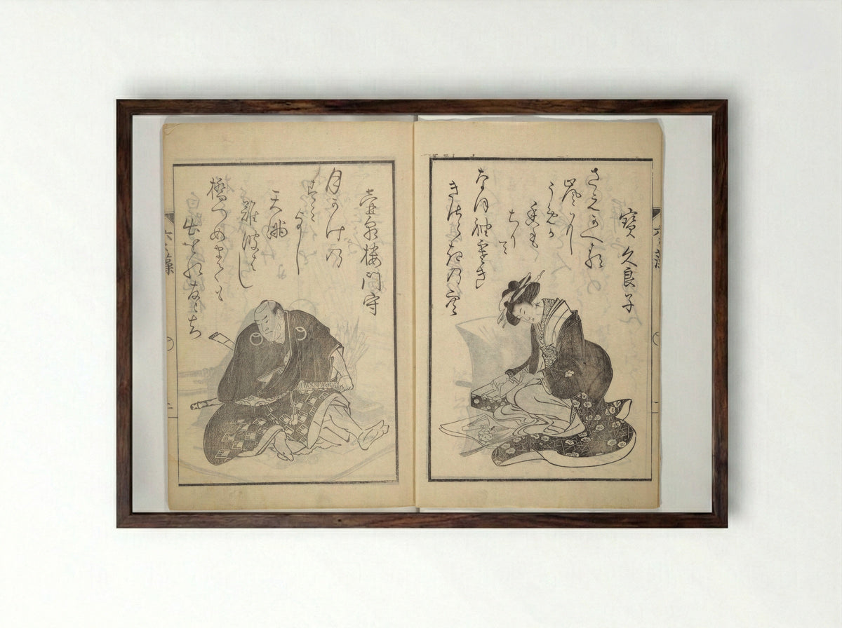 The Scales of the Carp - Teisai Hokuba - Framed Print Dark Wood