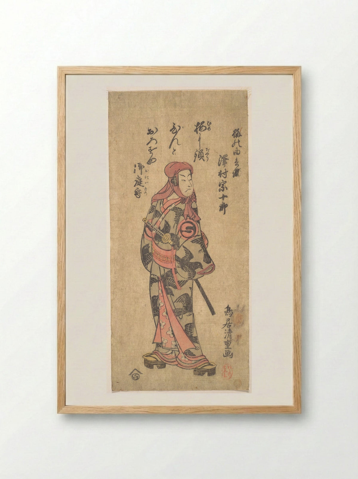 The Second Sawamura Sojuro in the Role of Ume no Yoshibei - Torii Kiyoshige - Framed Print Wood