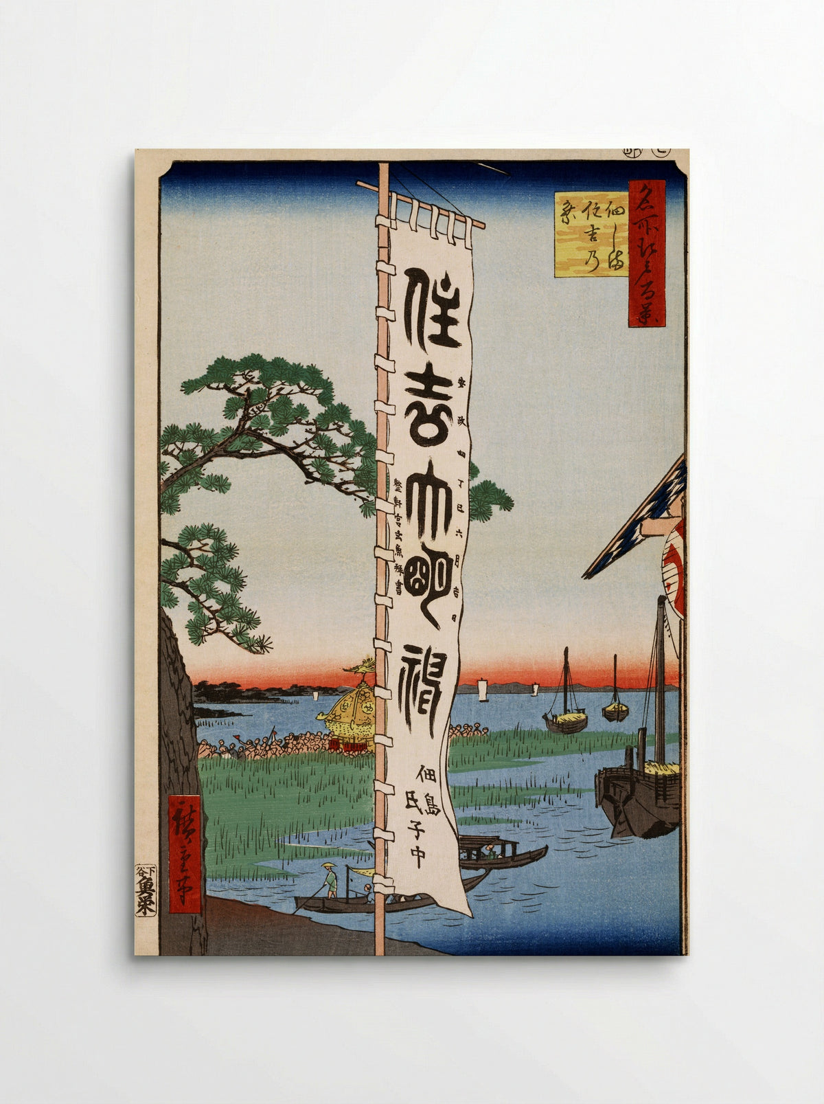 The Sumiyoshi Festival at Tsukudajima - Utagawa Hiroshige - Poster