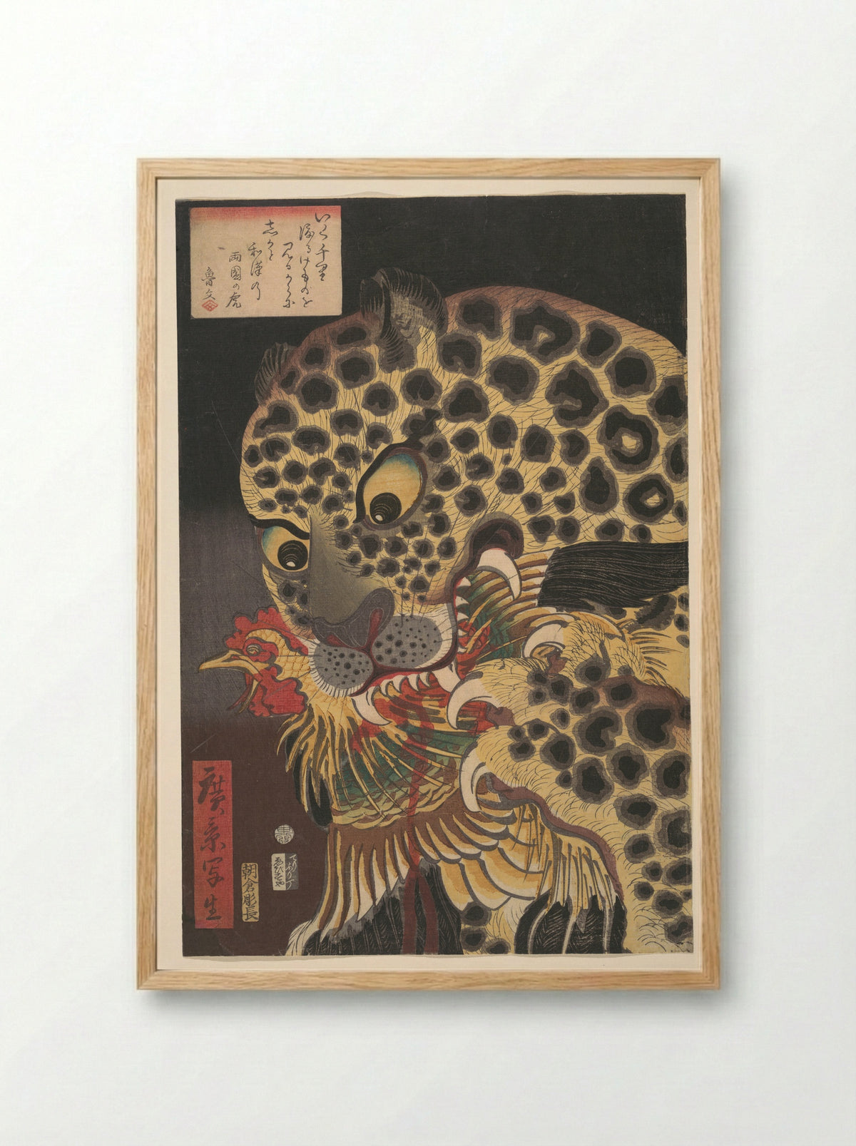 The Tiger of Ryōkoku - Utagawa Hirokage - Framed Print Wood