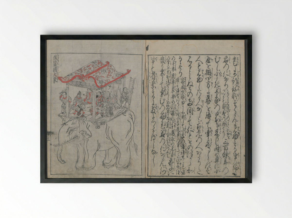 The Tribute Elephants (Zō no mitsugi) - Nakamura Heigo - Framed Print Black