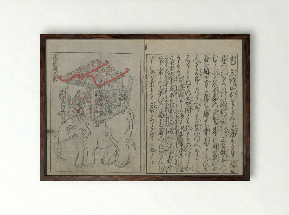 The Tribute Elephants (Zō no mitsugi) - Nakamura Heigo - Framed Print Dark Wood
