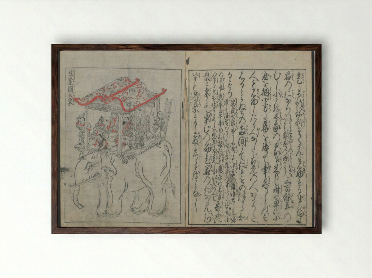 The Tribute Elephants (Zō no mitsugi) - Nakamura Heigo - Framed Print Dark Wood