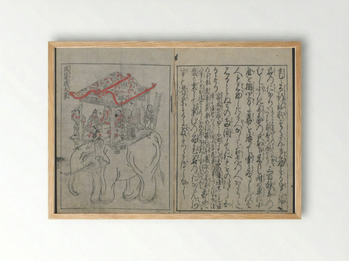 The Tribute Elephants (Zō no mitsugi) - Nakamura Heigo - Framed Print Wood