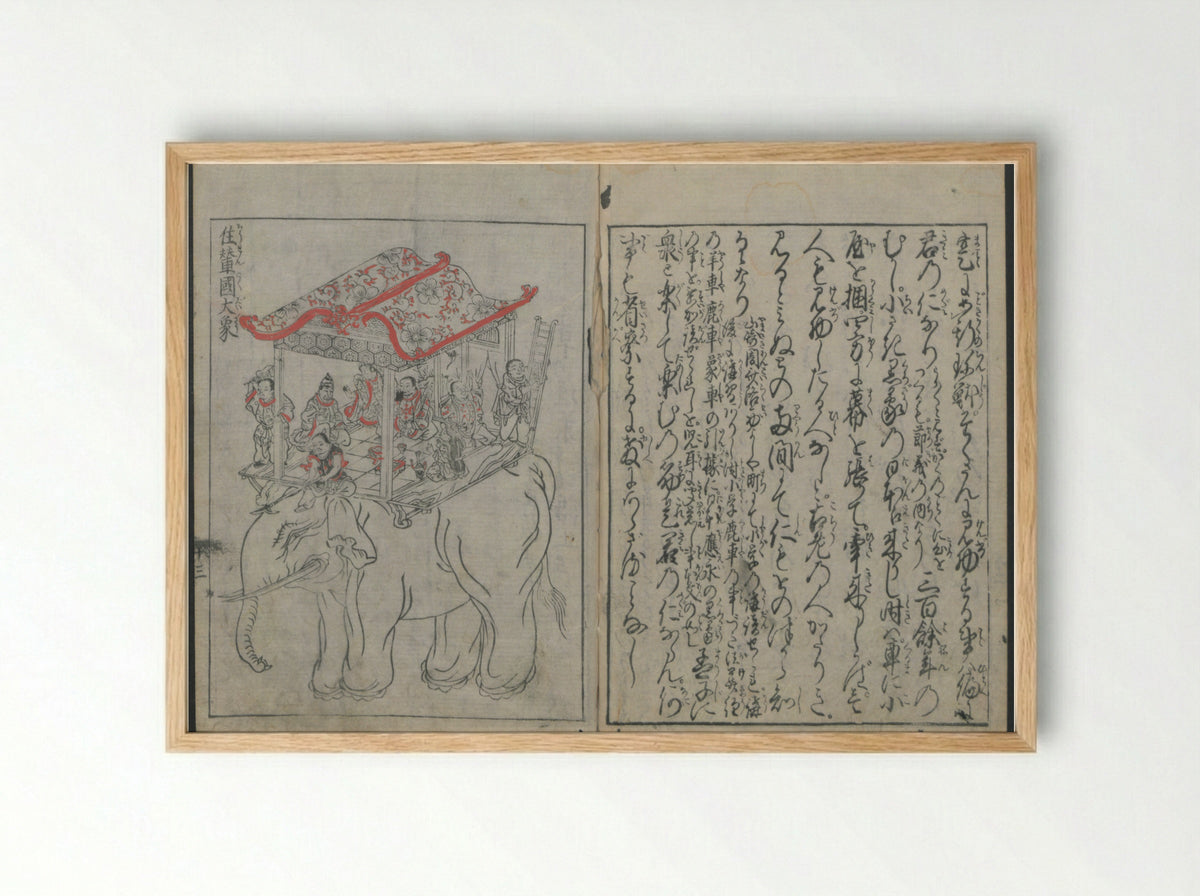The Tribute Elephants (Zō no mitsugi) - Nakamura Heigo - Framed Print Wood