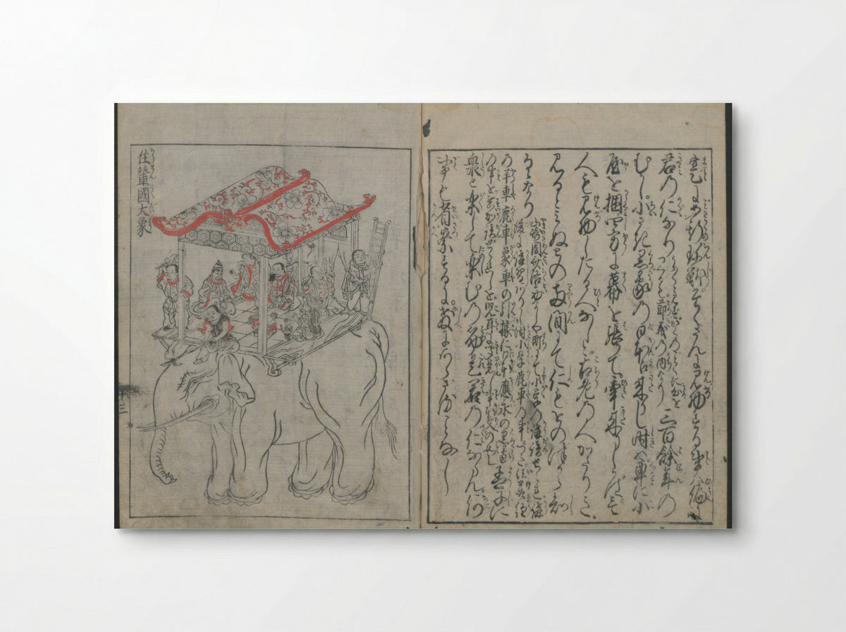 The Tribute Elephants (Zō no mitsugi) - Nakamura Heigo - Poster