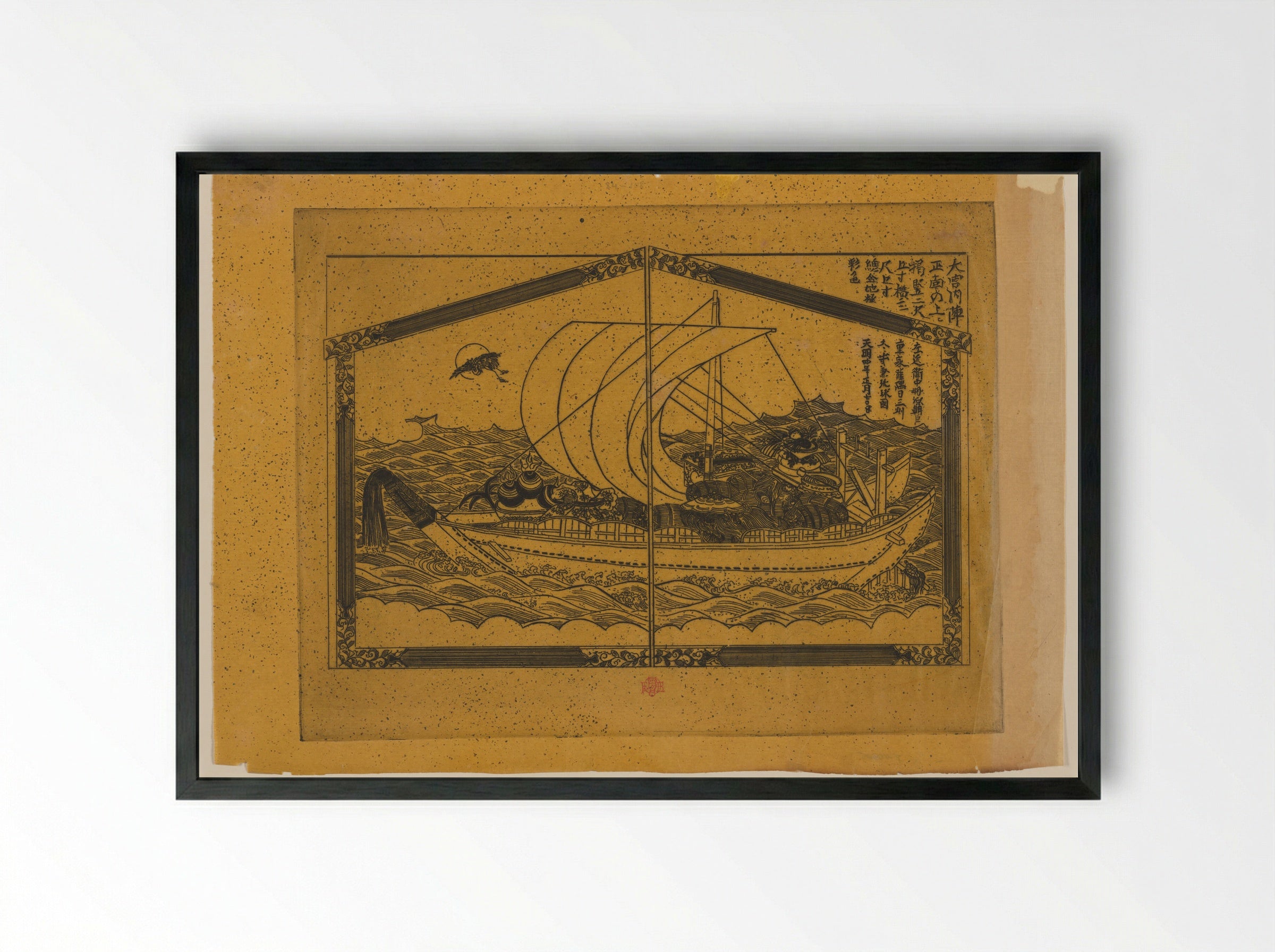 The Wooden Dai-ko-ku Barge - Félix Hilaire Buhot - Framed Print Black