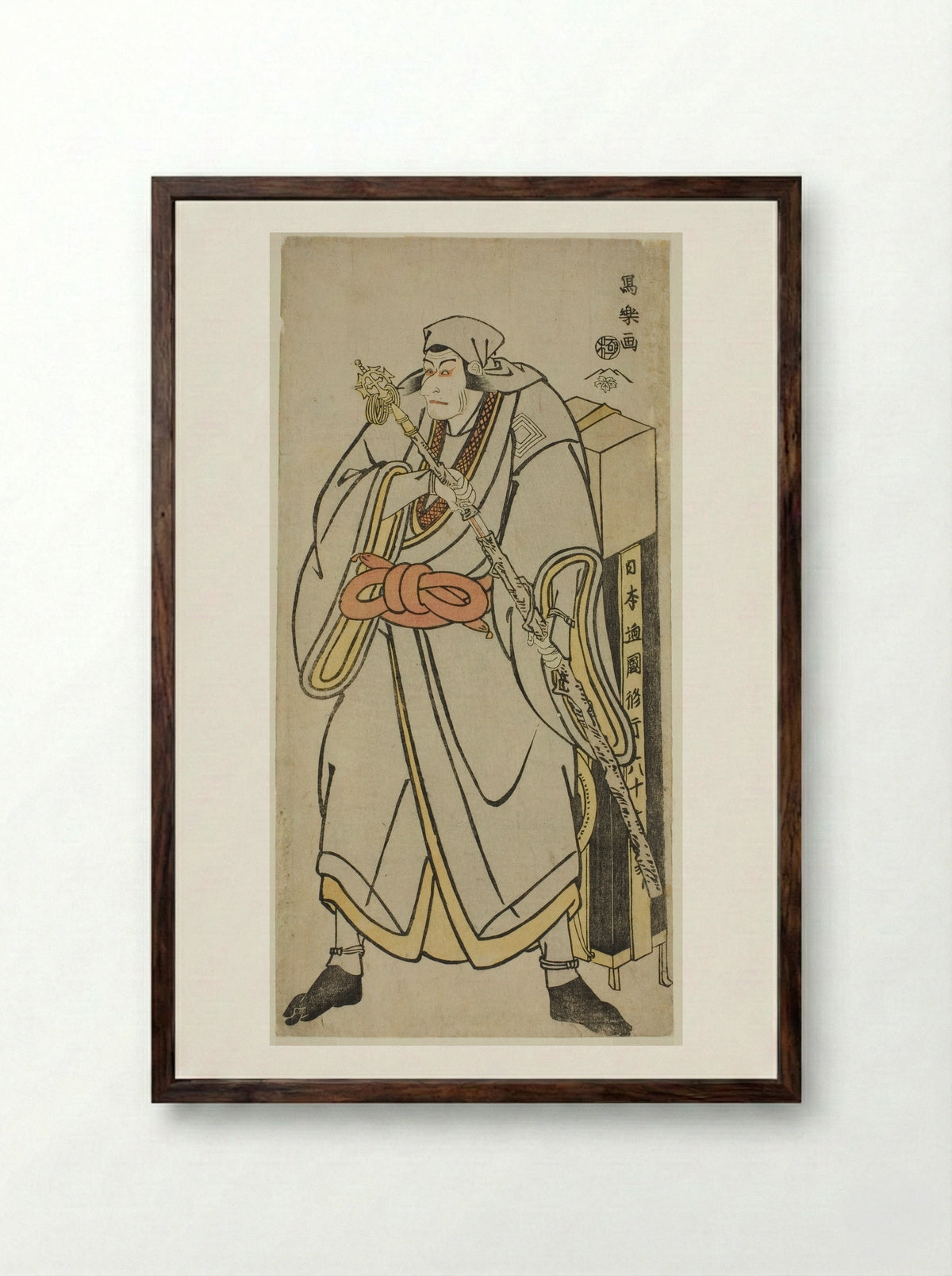The actor Ichikawa Ebizō as Abe no Sadato - Tōshūsai Sharaku - Framed Print Dark Wood