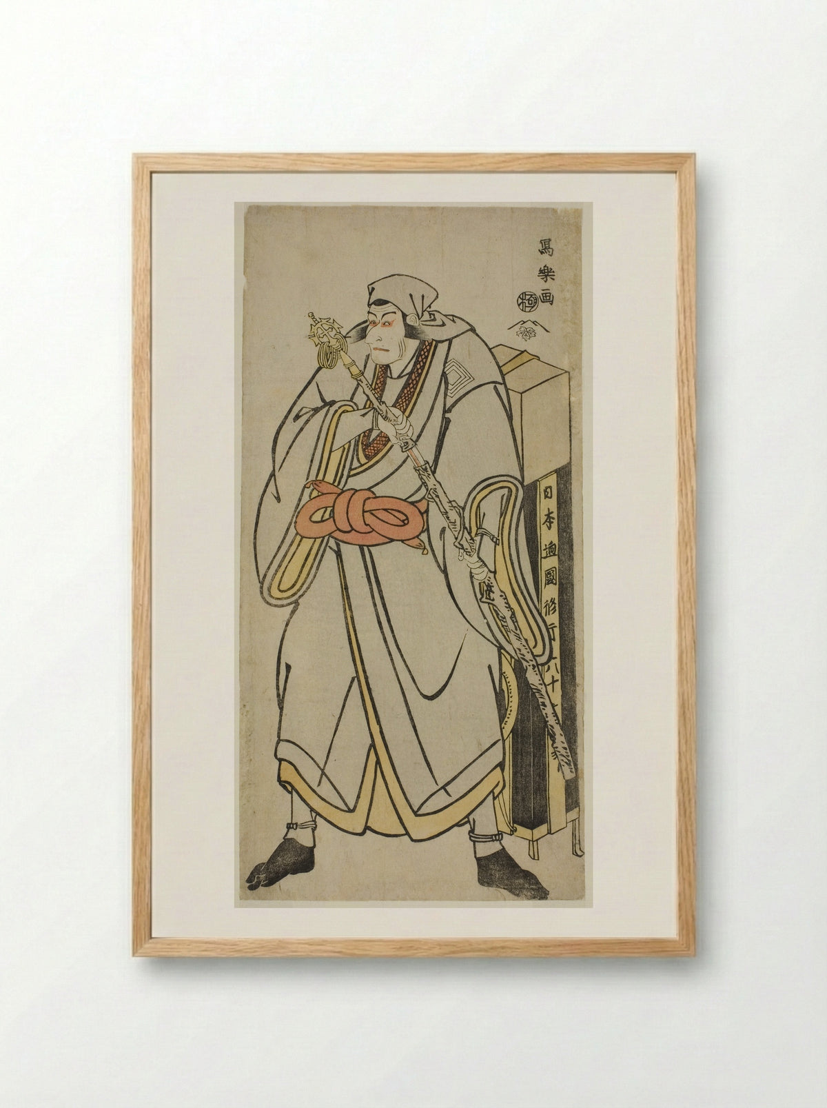 The actor Ichikawa Ebizō as Abe no Sadato - Tōshūsai Sharaku - Framed Print Wood