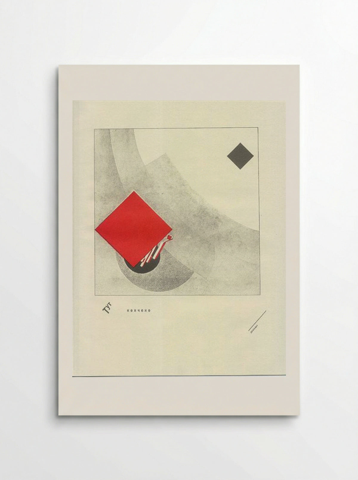 There is over - El Lissitzky - Poster