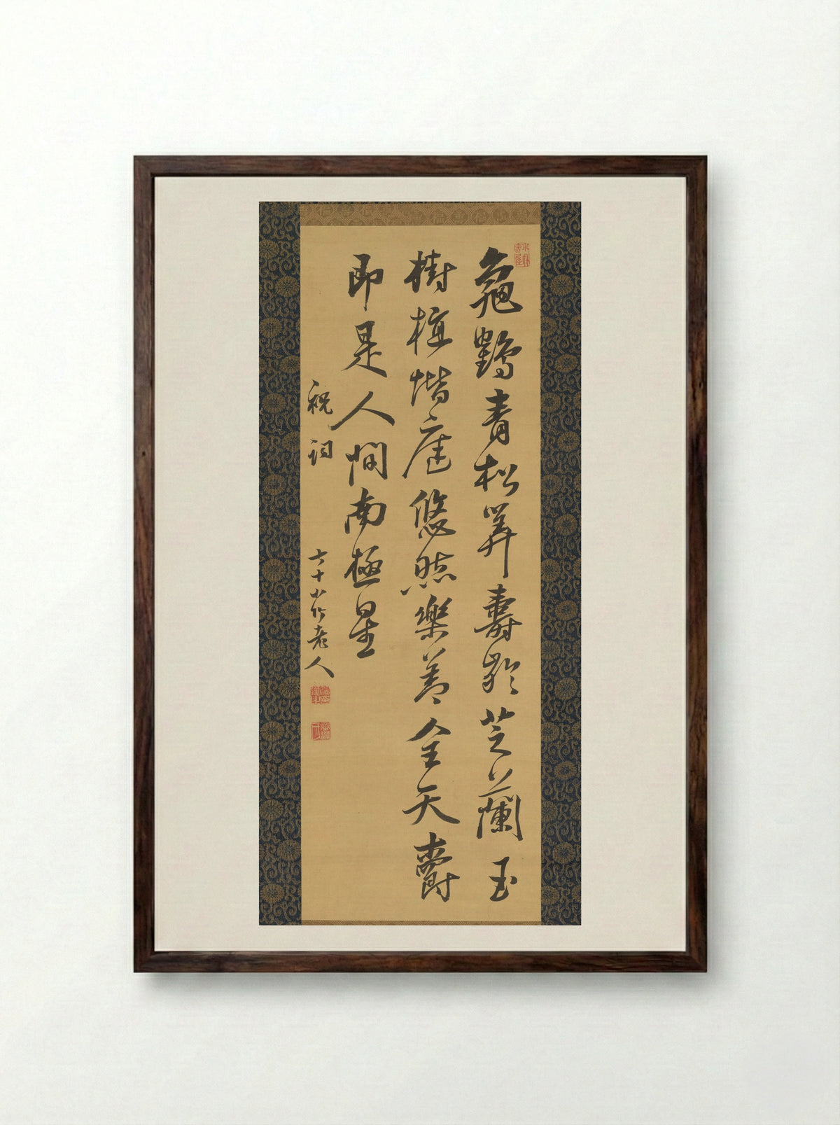 Three-Line Calligraphy - Shinozaki Shōchiku - Framed Print Dark Wood