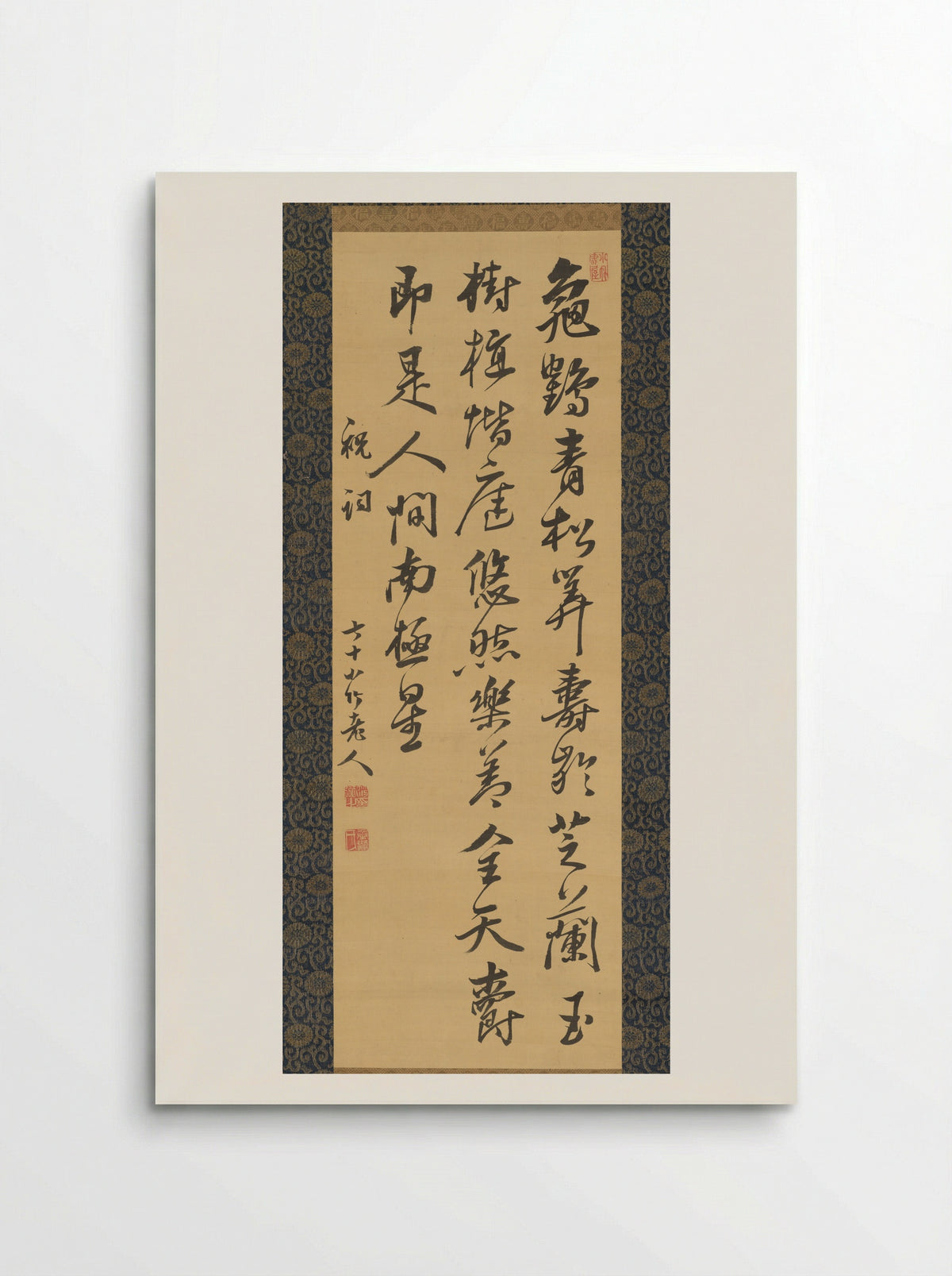 Three-Line Calligraphy - Shinozaki Shōchiku - Poster