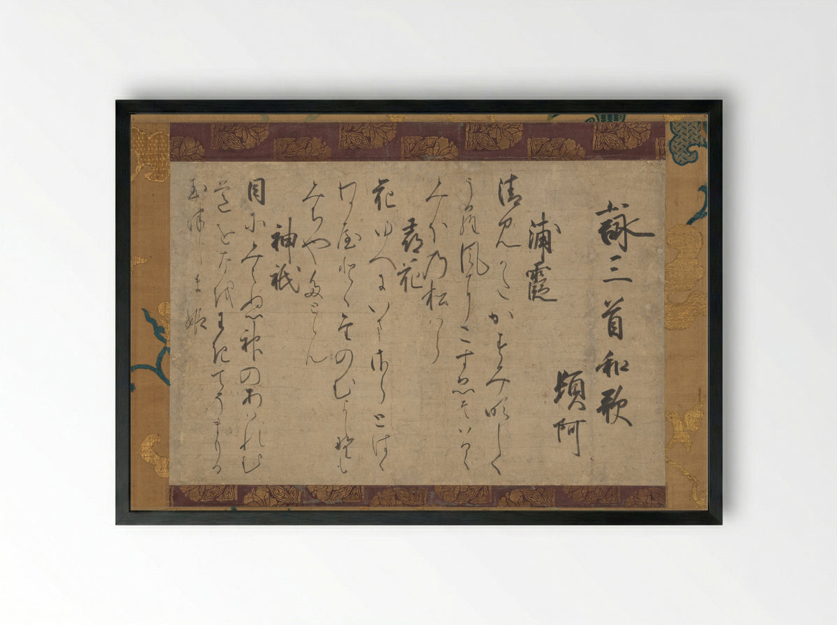Three Waka Poems - Ton'a - Framed Print Black