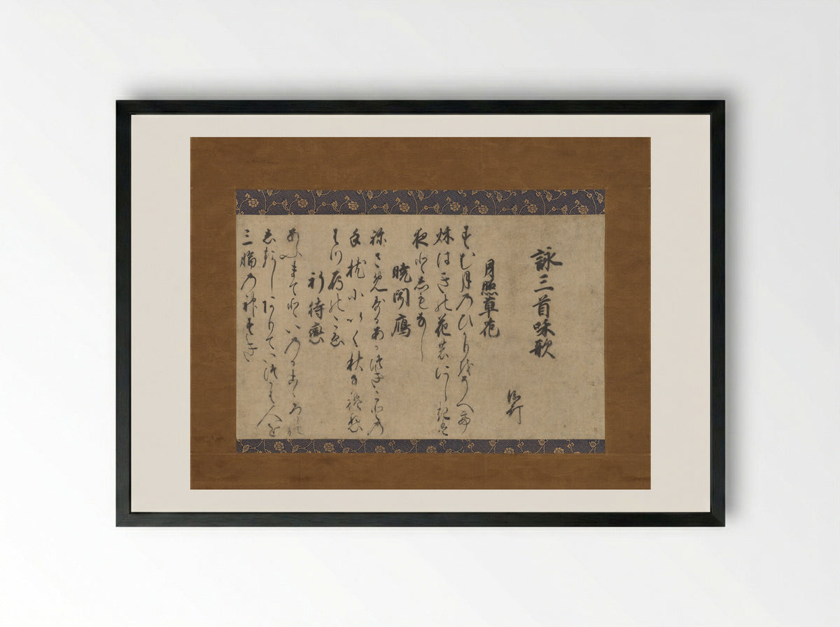 Three Waka Poems - Jōben - Framed Print Black