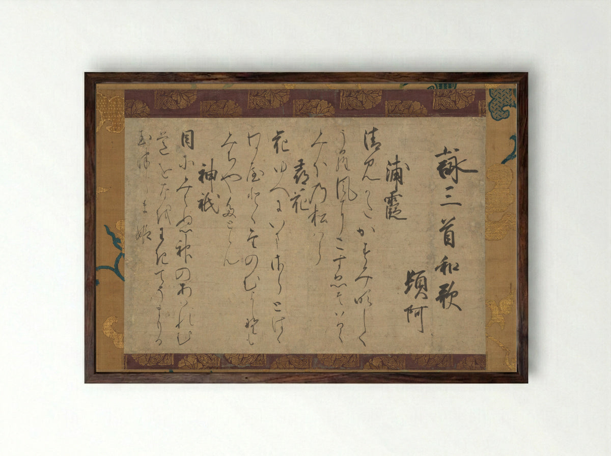 Three Waka Poems - Ton'a - Framed Print Dark Wood