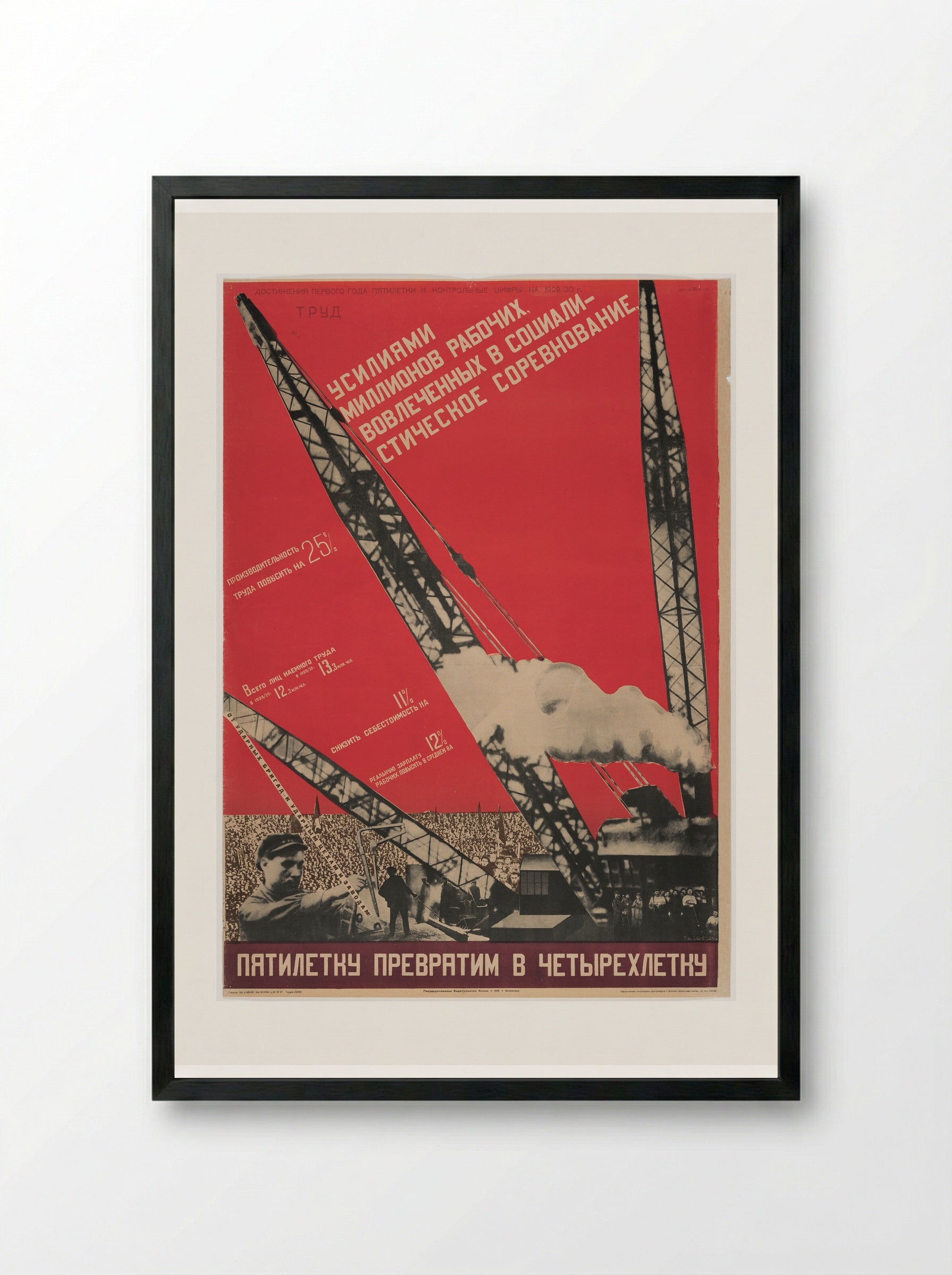 Through the Efforts of Millions of Workers in Socialist Competition, We Shall Convert the Five Year Plan into a Four Year Plan - Gustavs Klucis - Framed Print Black