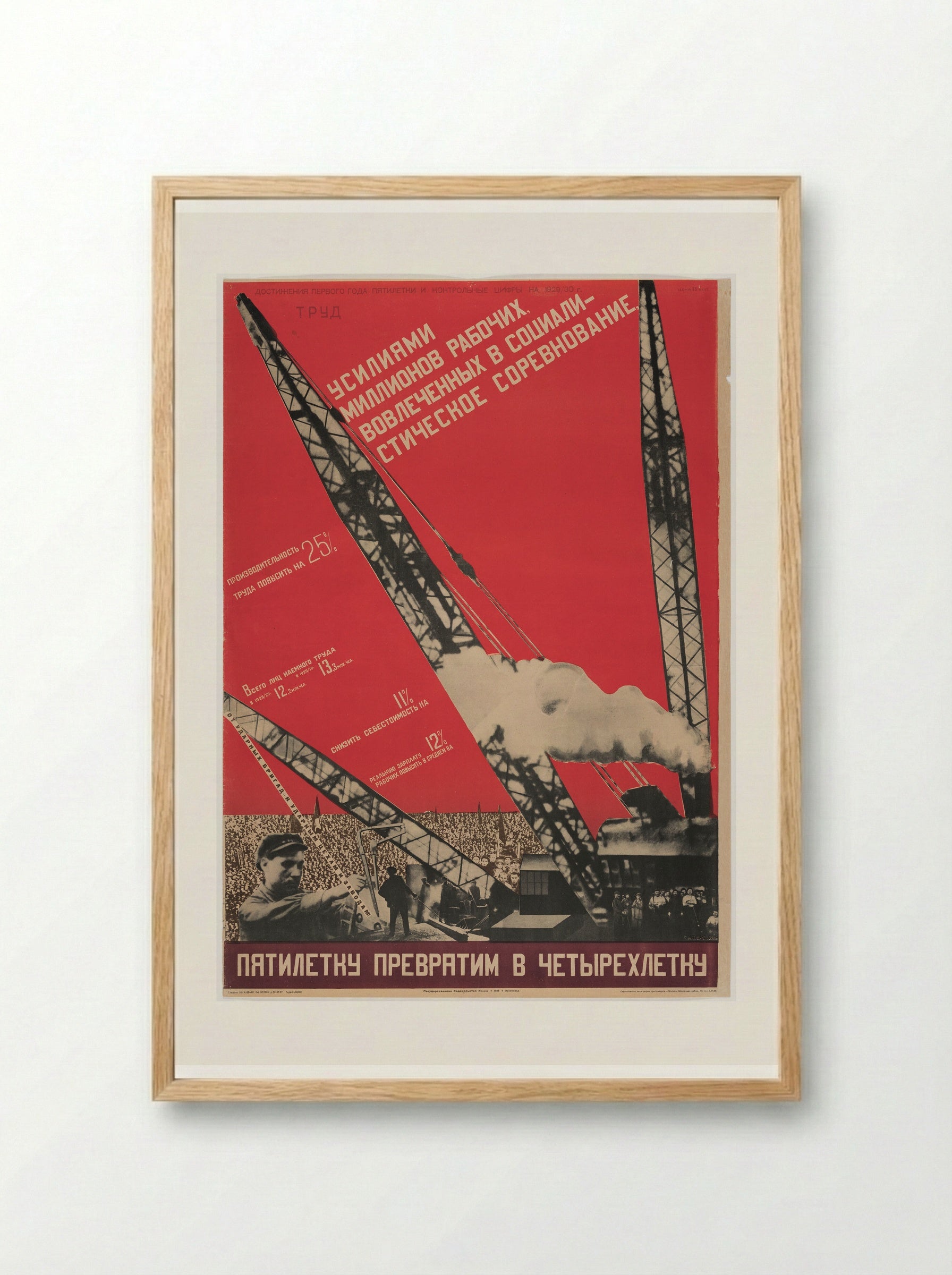 Through the Efforts of Millions of Workers in Socialist Competition, We Shall Convert the Five Year Plan into a Four Year Plan - Gustavs Klucis - Framed Print Wood