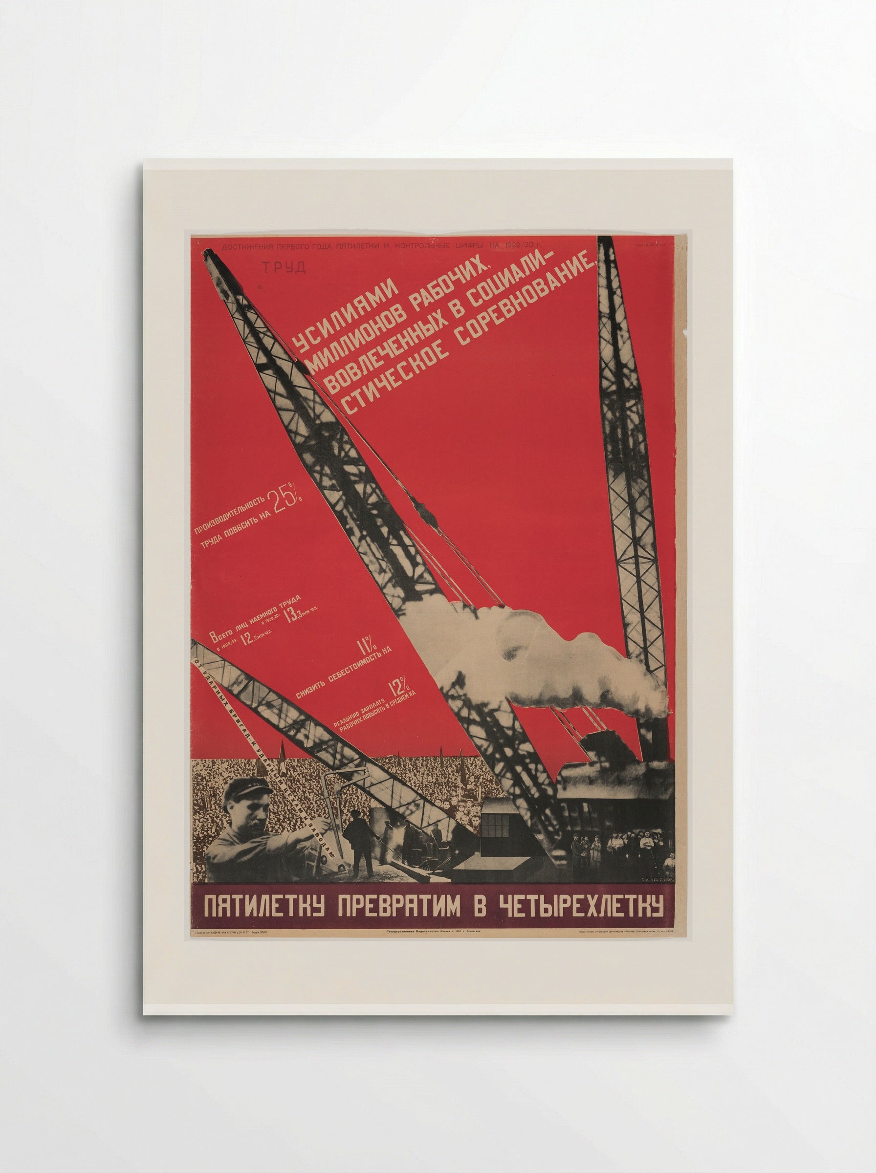 Through the Efforts of Millions of Workers in Socialist Competition, We Shall Convert the Five Year Plan into a Four Year Plan - Gustavs Klucis - Poster